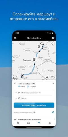 Mercedes-Benz для Android — скриншот 4
