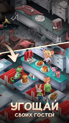 Merge Inn — Вкусный пазл! — скриншот 3