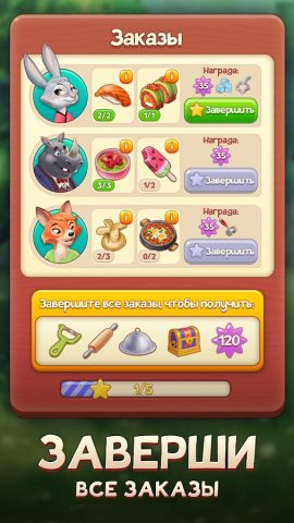 Merge Inn — Вкусный пазл! — скриншот 5