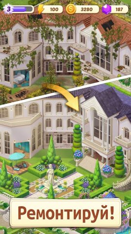 Merge Manor : Sunny House — скриншот 1