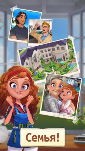 Merge Manor : Sunny House — скриншот 3