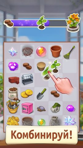 Merge Manor : Sunny House — скриншот 4