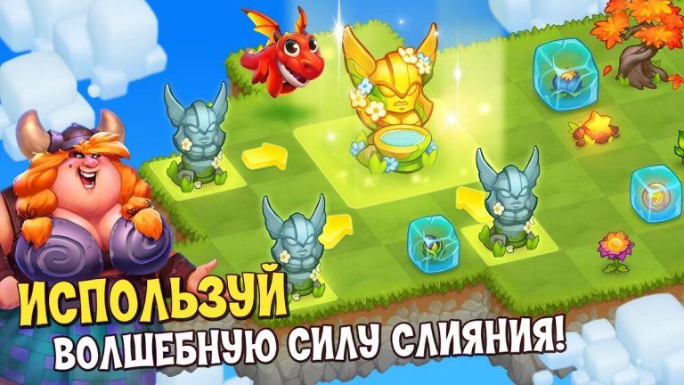 Merge World Above: Драконы для Android — скриншот 1