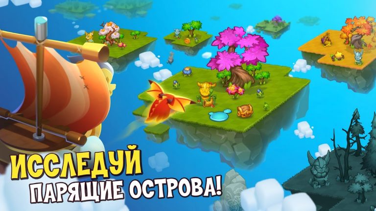 Merge World Above: Драконы для Android — скриншот 4