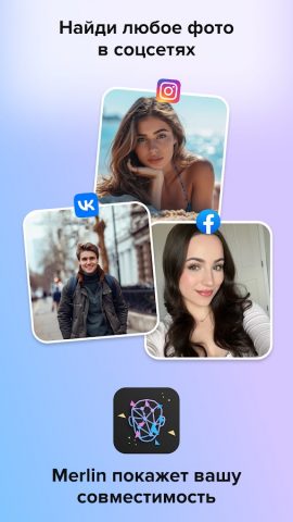 Merlin Dating для Android — скриншот 1