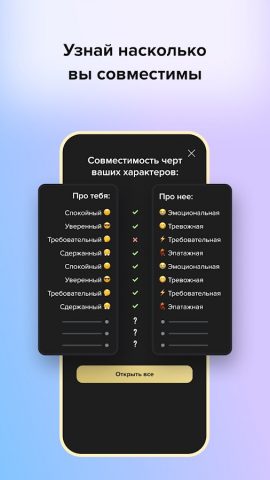 Merlin Dating для Android — скриншот 4