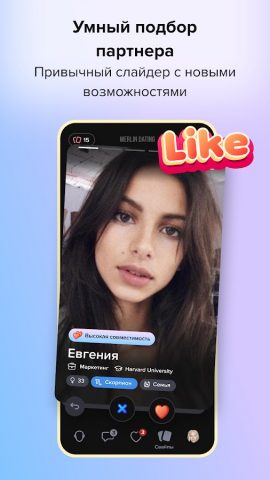 Merlin Dating для Android — скриншот 5