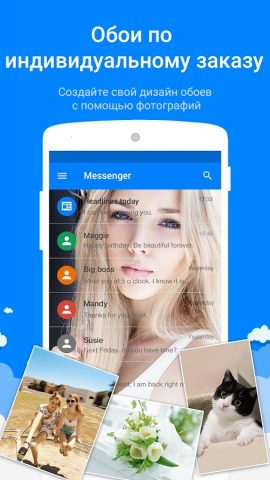 Мессенджер СМС для Android — скриншот 3