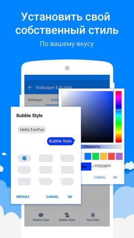 Мессенджер СМС для Android — скриншот 4