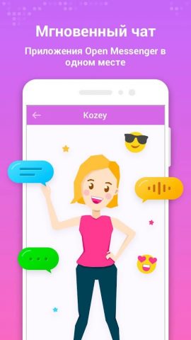 Messenger для Android — скриншот 1