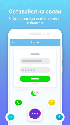 Messenger для Android — скриншот 2