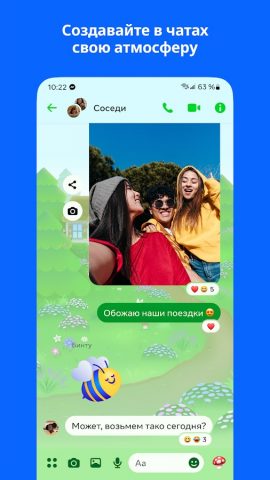 Messenger для Android — скриншот 2