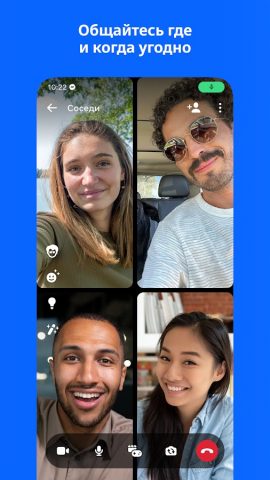 Messenger для Android — скриншот 3