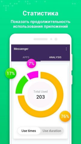 Messenger для Android — скриншот 4
