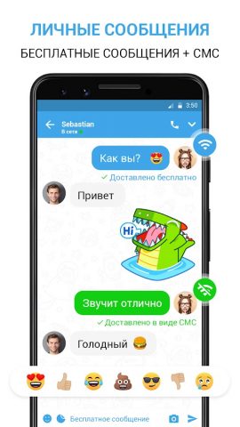 Messenger — Text Messages SMS для Android — скриншот 1
