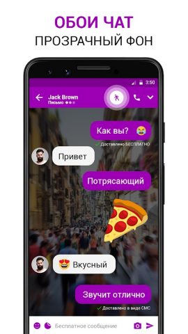 Messenger — Text Messages SMS для Android — скриншот 2