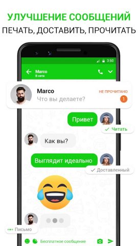 Messenger — Text Messages SMS для Android — скриншот 3