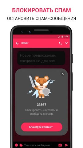 Messenger — Text Messages SMS для Android — скриншот 5