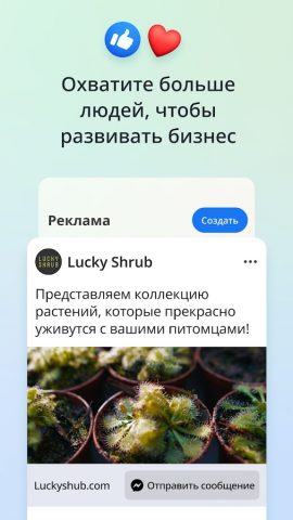 Meta Business Suite для Android — скриншот 2