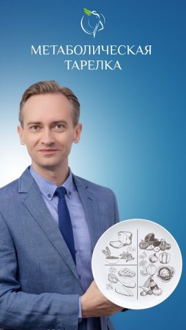 Метаболический Принцип для Android — скриншот 1