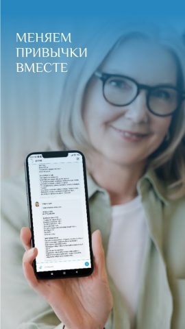 Метаболический Принцип для Android — скриншот 3