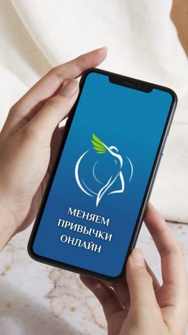 Метаболический Принцип для Android — скриншот 5