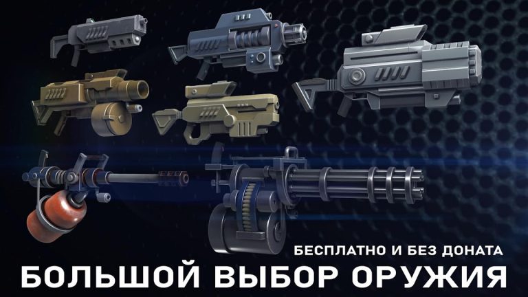 Metal Ranger для Android — скриншот 5