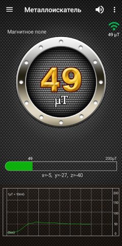 Металлоискатель для Android — скриншот 1