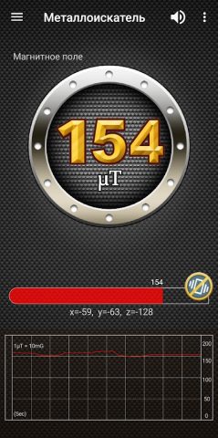 Металлоискатель для Android — скриншот 2