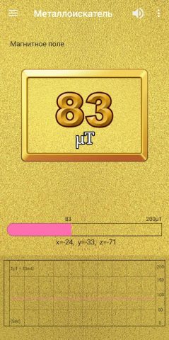 Металлоискатель для Android — скриншот 3