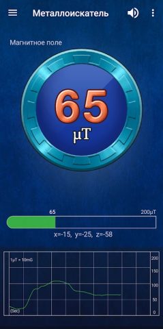Металлоискатель для Android — скриншот 5