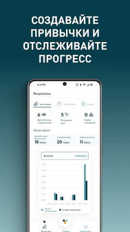 Метод Вима Хофа: Дыхание для Android — скриншот 5