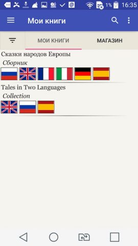 Метод чтения Ильи Франка для Android — скриншот 1