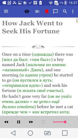 Метод чтения Ильи Франка для Android — скриншот 4