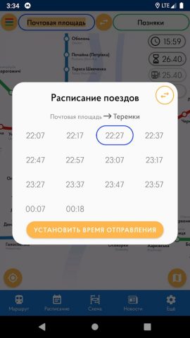 Метро Киев для Android — скриншот 5