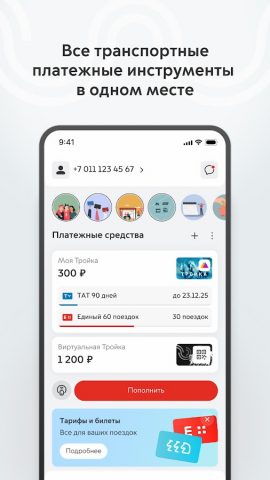Метро Москвы – метро, МЦД, МЦК для Android — скриншот 1