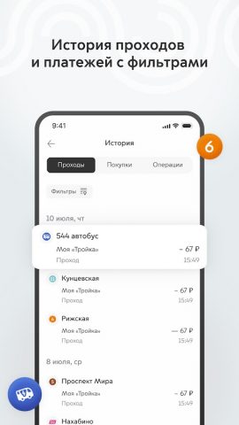 Метро Москвы – метро, МЦД, МЦК для Android — скриншот 3