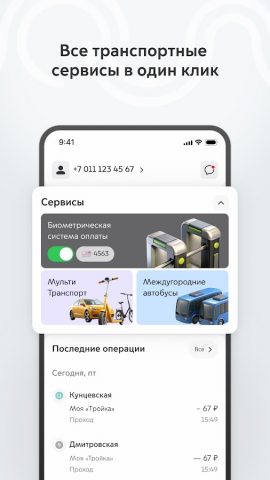 Метро Москвы – метро, МЦД, МЦК для Android — скриншот 4