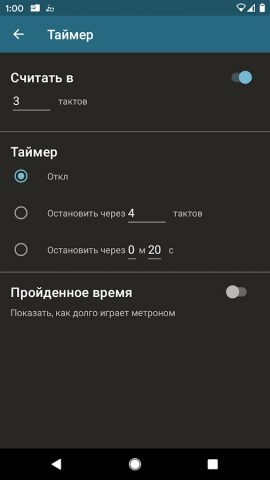 Метроном Ударов для Android — скриншот 3