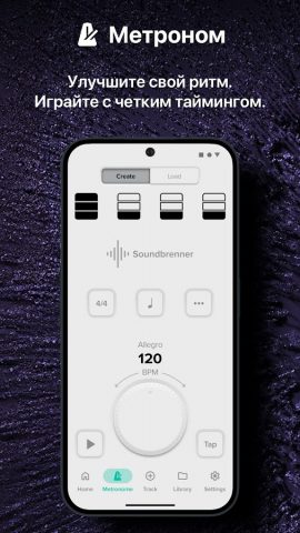Метроном от Soundbrenner — скриншот 3