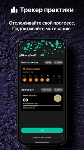 Метроном от Soundbrenner — скриншот 5