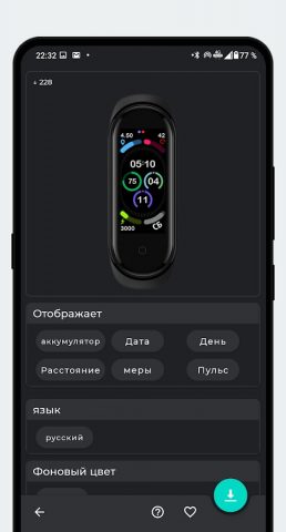 Mi Band 5 Часовые лица для Android — скриншот 5