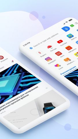 Mi Браузер для Android — скриншот 2