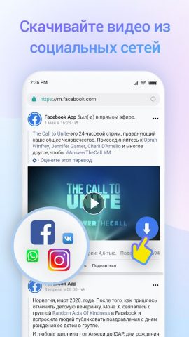 Mi Браузер для Android — скриншот 3