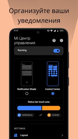 Mi Kонтрол Центр для Android — скриншот 5
