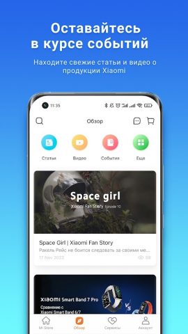 Mi Store для Android — скриншот 2