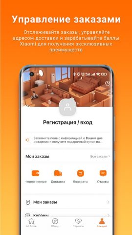 Mi Store для Android — скриншот 4