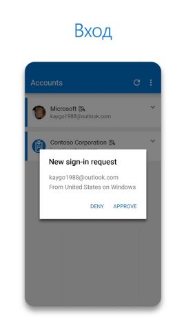 Microsoft Authenticator — скриншот 1