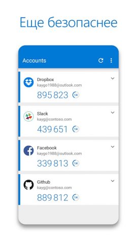 Microsoft Authenticator — скриншот 3