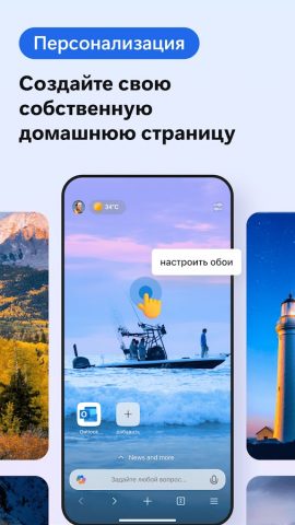Microsoft Edge — скриншот 3